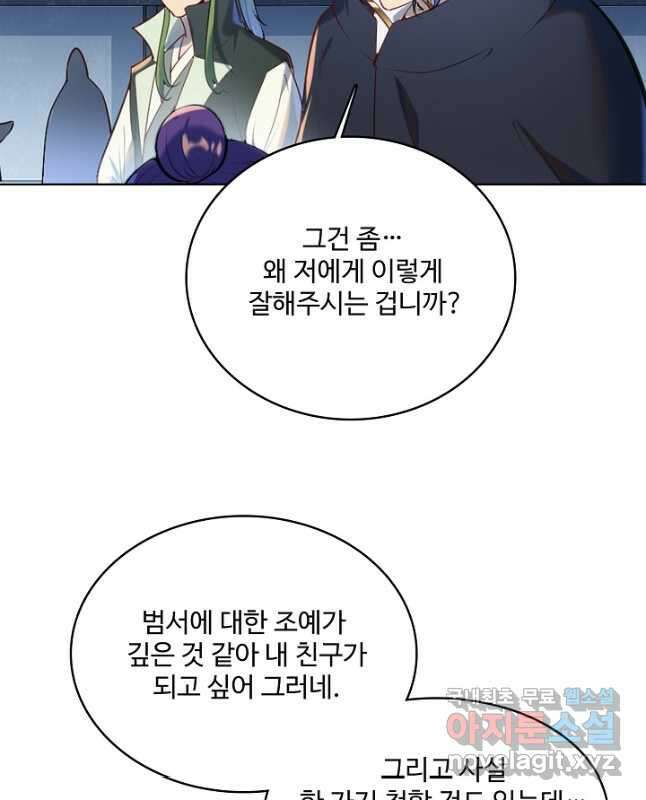백련성신 974화 15