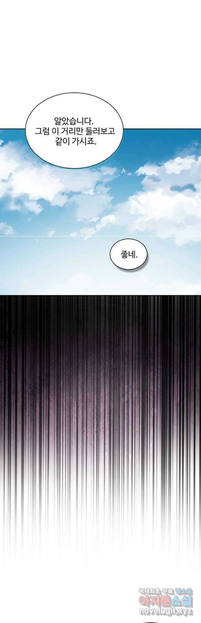 백련성신 974화 17