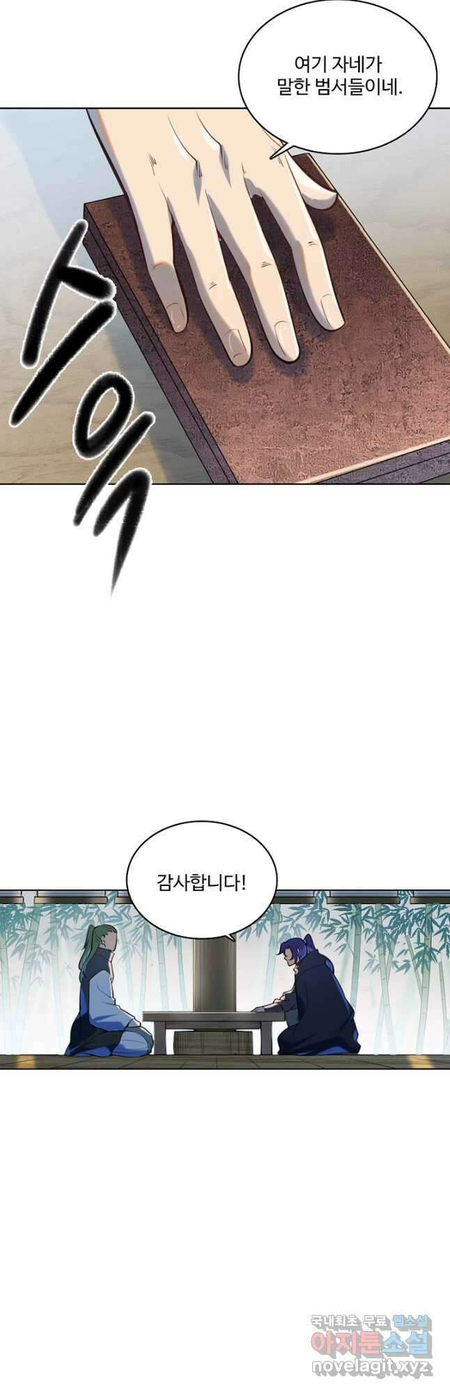 백련성신 974화 18