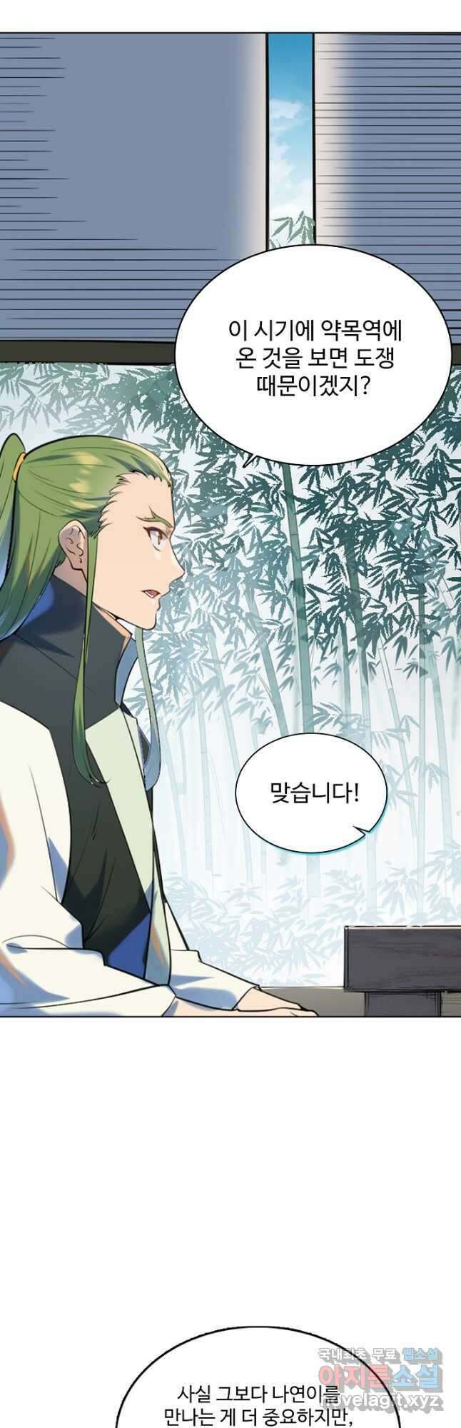 백련성신 974화 19