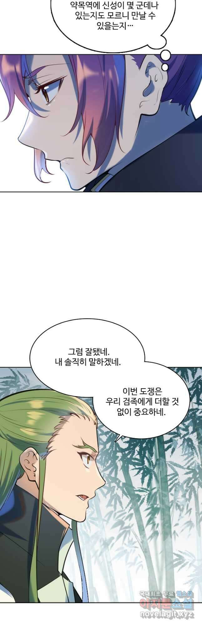 백련성신 974화 20