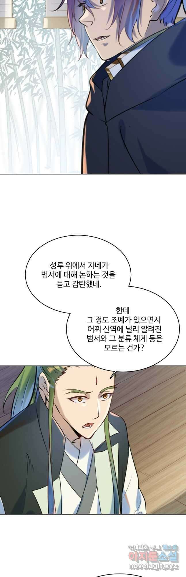 백련성신 974화 23