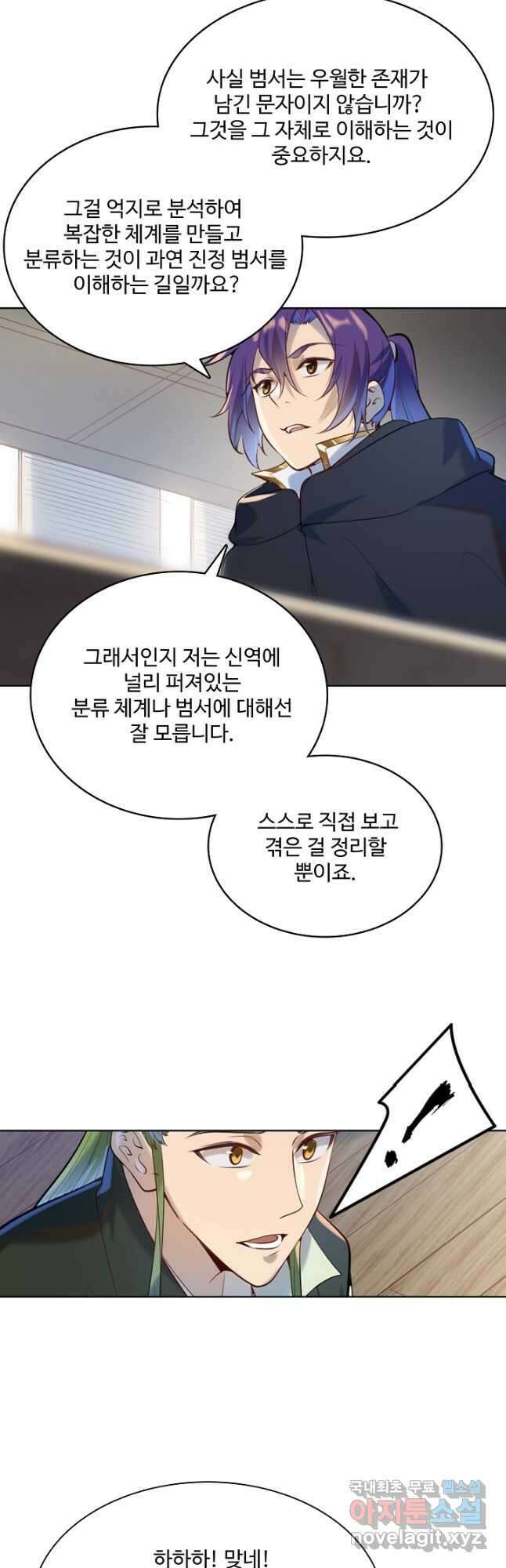 백련성신 974화 24