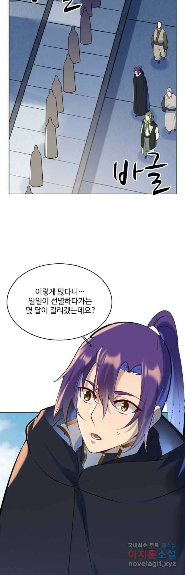 백련성신 974화 27