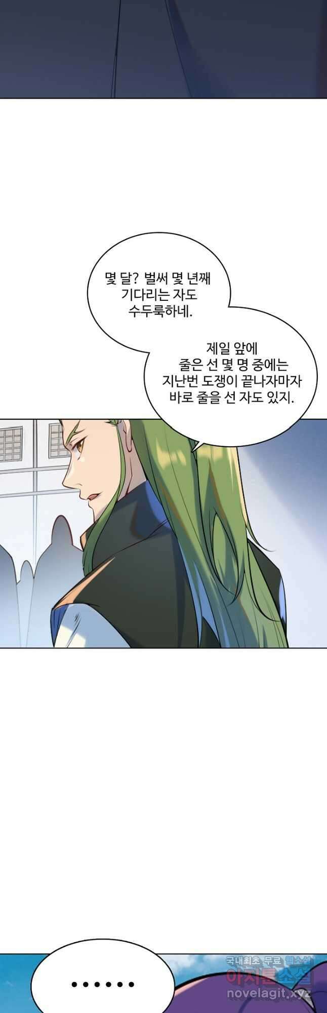 백련성신 974화 28