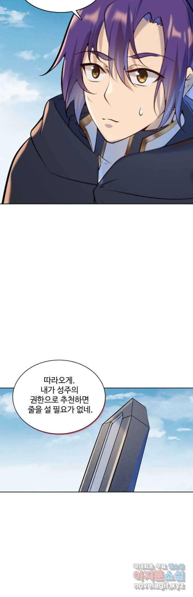 백련성신 974화 29