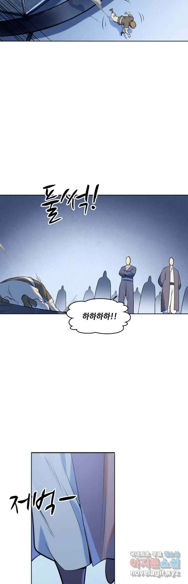 백련성신 974화 36