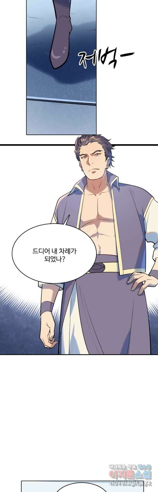 백련성신 974화 37