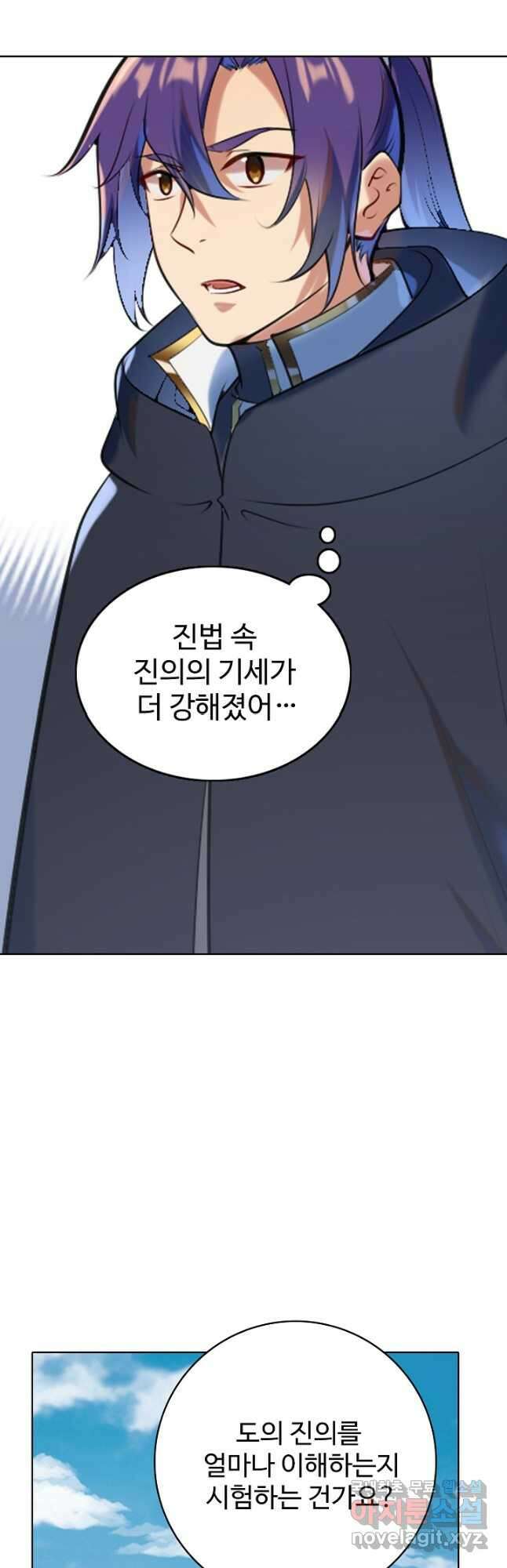 백련성신 974화 41