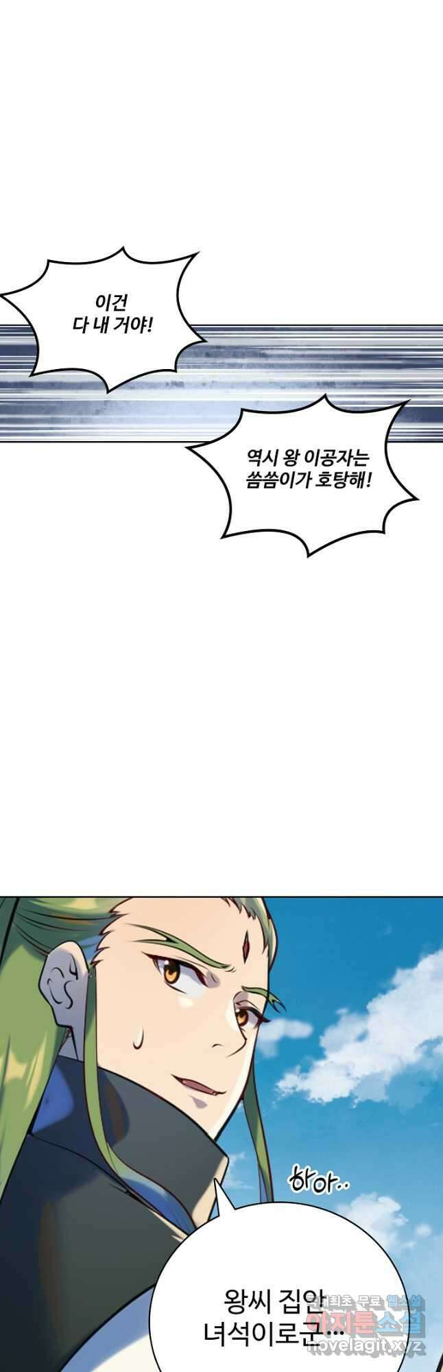 백련성신 974화 49