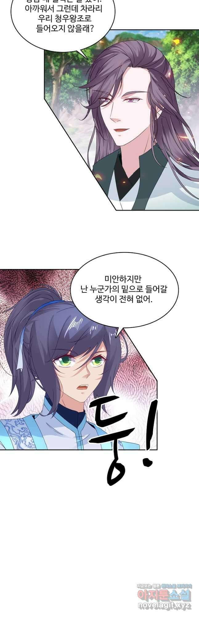 신혼무제 160화 2