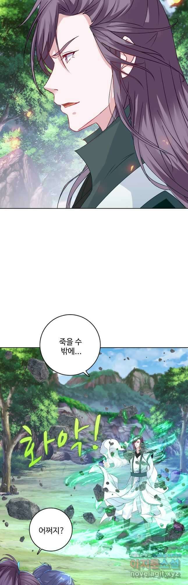 신혼무제 160화 4