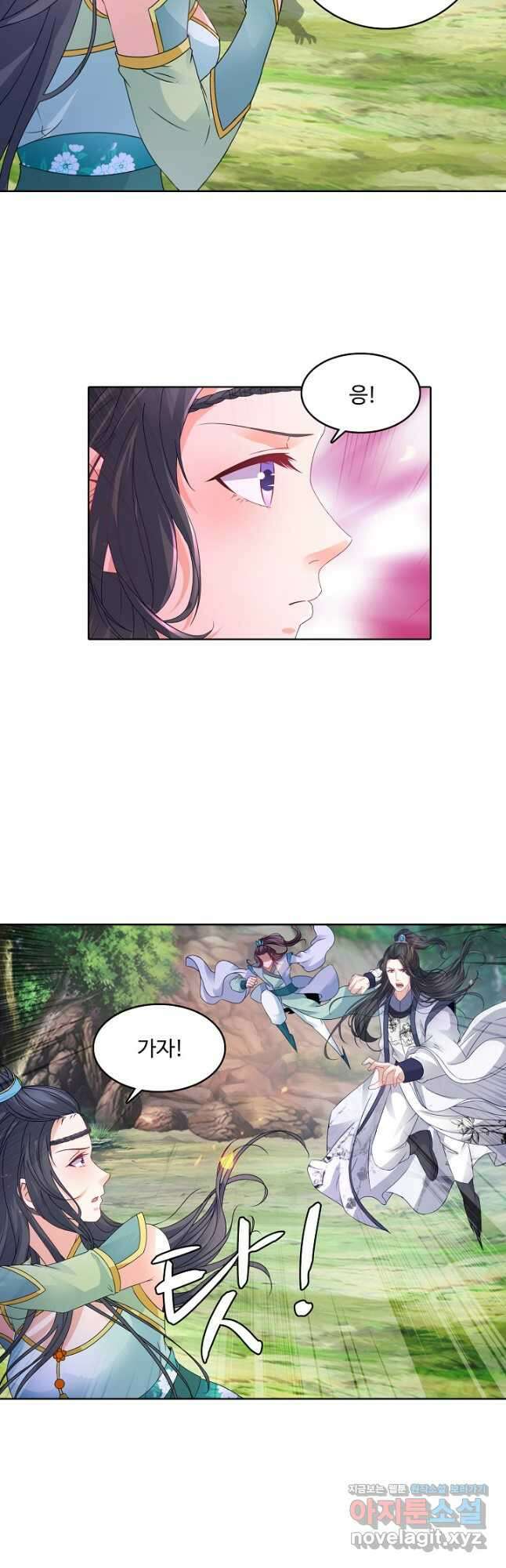 신혼무제 160화 7