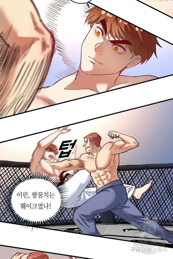 나혼자 어그로성 레벨업 232화 3