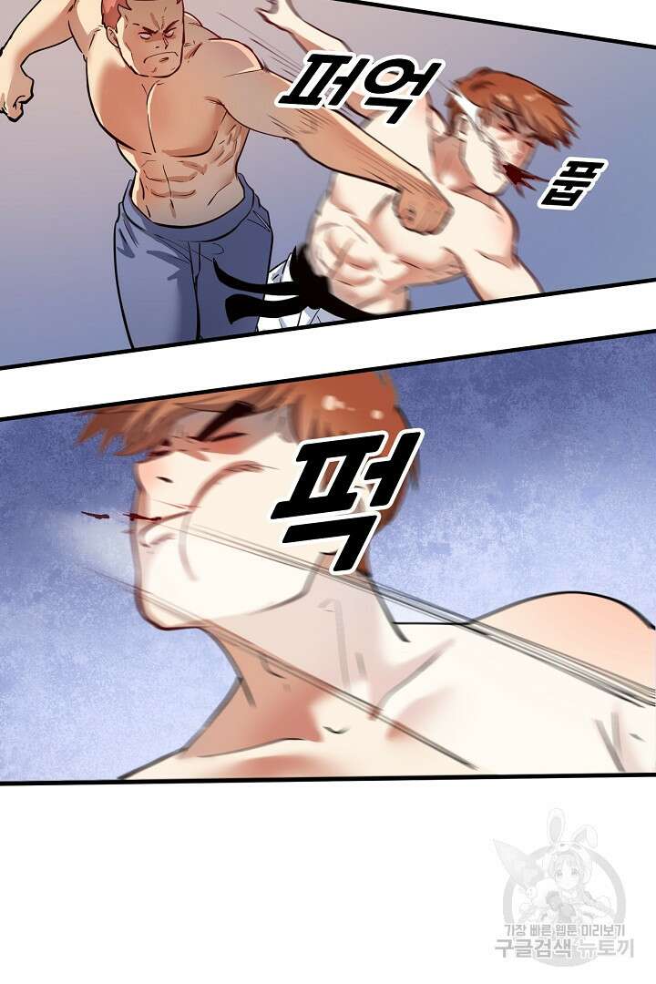 나혼자 어그로성 레벨업 232화 4