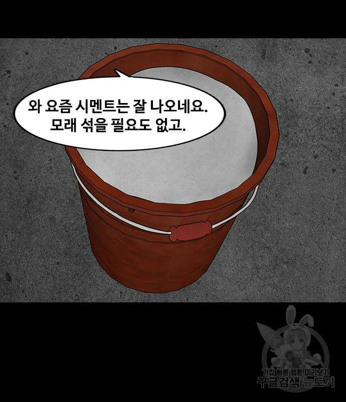퍼니게임 47화 6