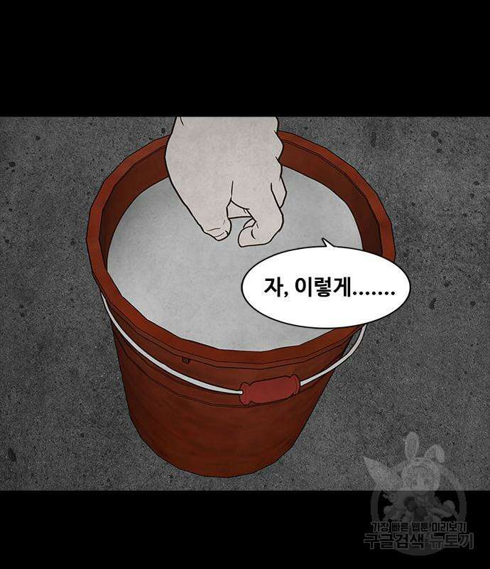퍼니게임 47화 7