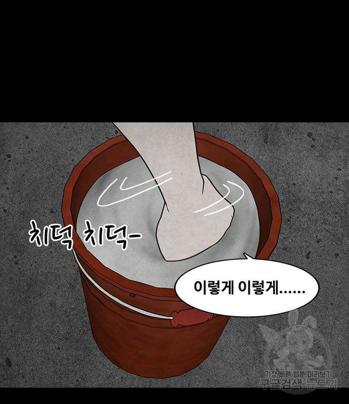 퍼니게임 47화 8