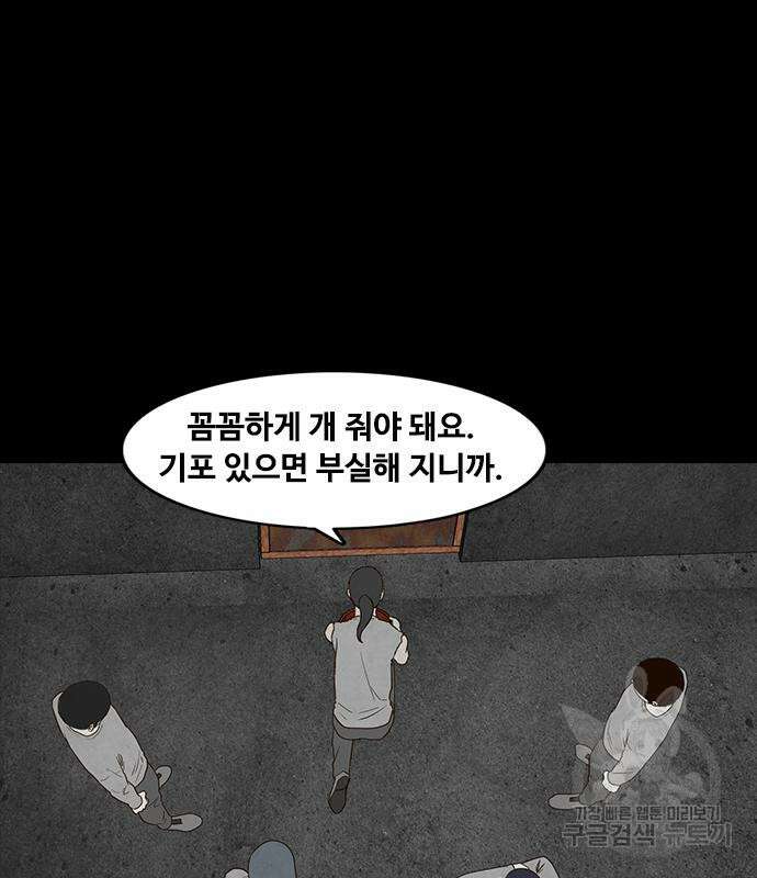 퍼니게임 47화 9