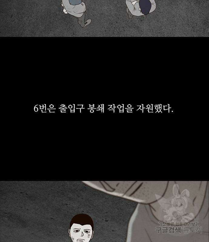 퍼니게임 47화 10