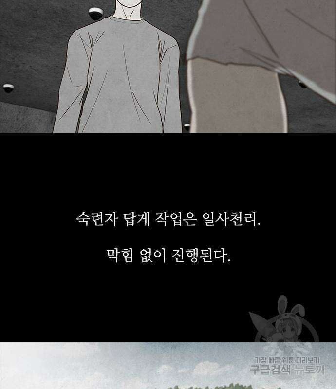 퍼니게임 47화 11