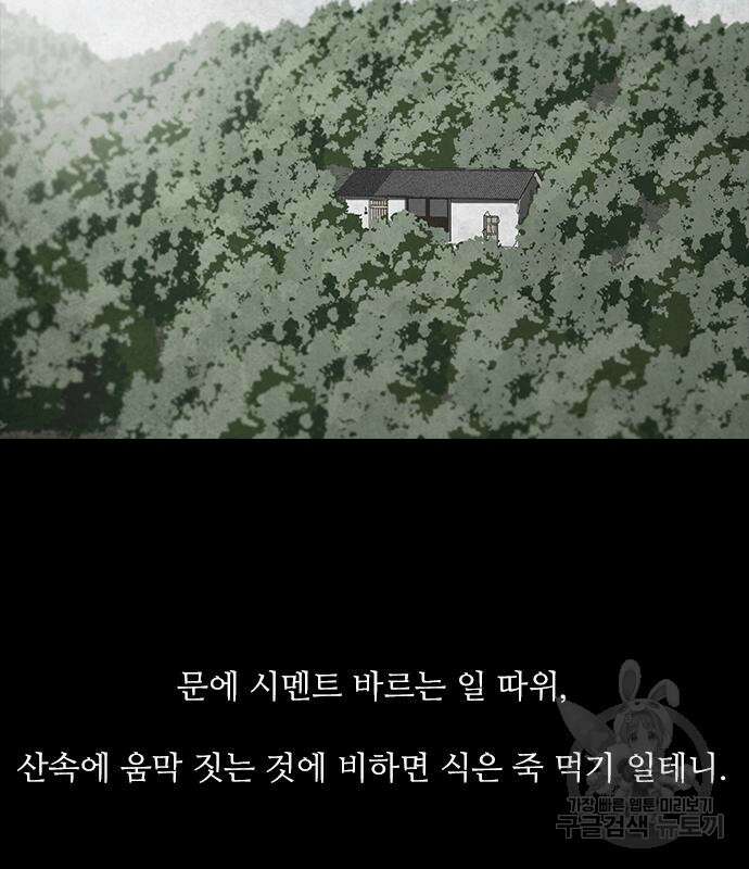 퍼니게임 47화 12