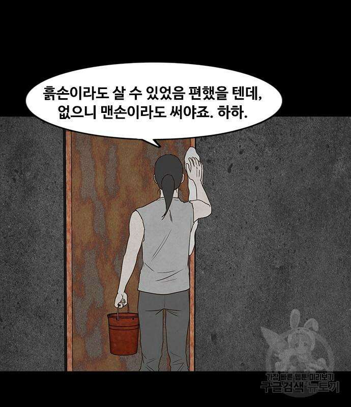 퍼니게임 47화 13