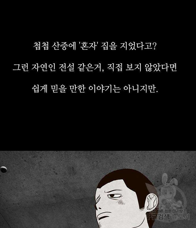 퍼니게임 47화 14