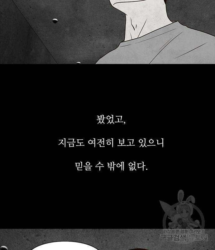 퍼니게임 47화 15