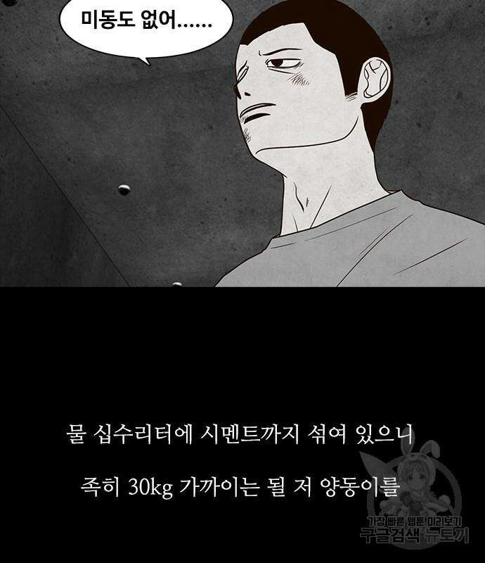 퍼니게임 47화 16