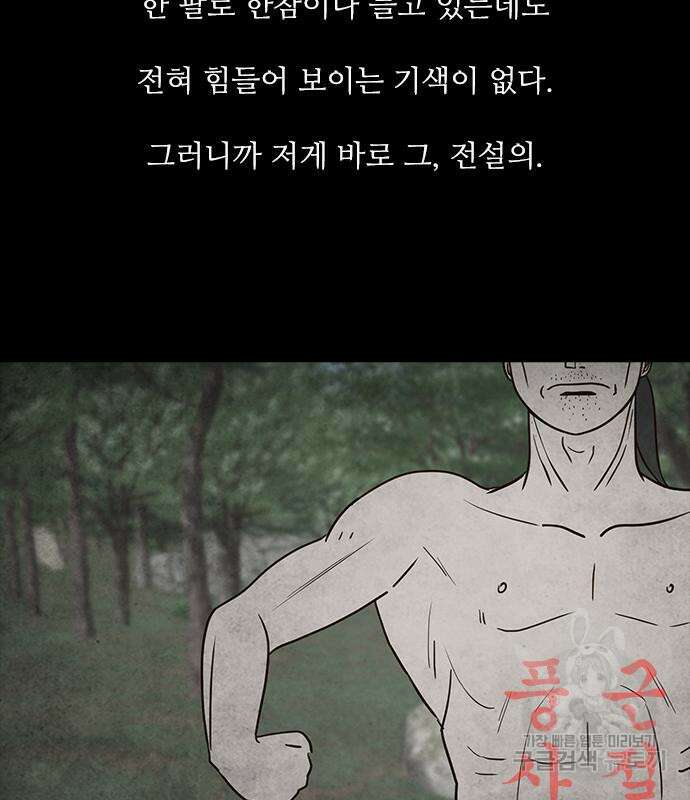 퍼니게임 47화 18