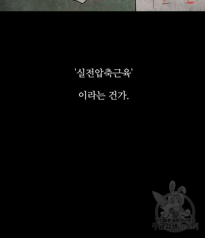 퍼니게임 47화 19