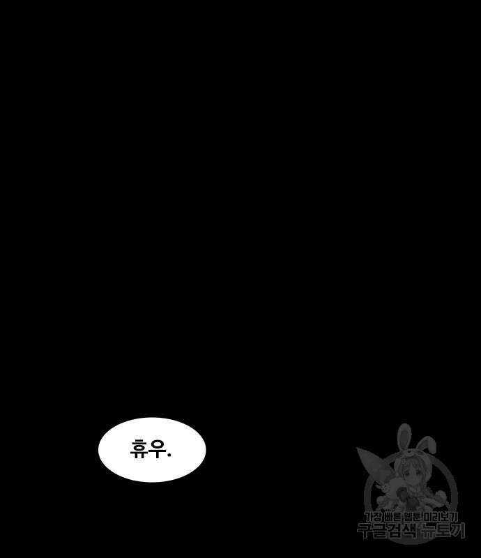 퍼니게임 47화 20