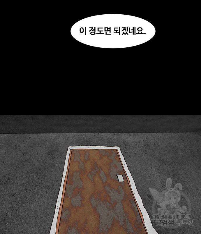 퍼니게임 47화 21