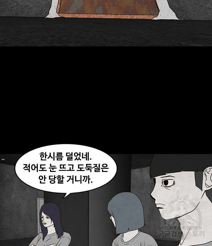 퍼니게임 47화 22