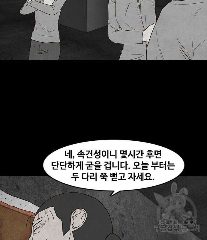 퍼니게임 47화 23