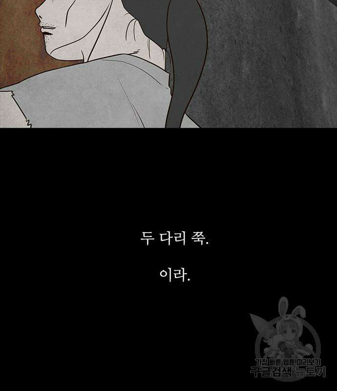 퍼니게임 47화 24