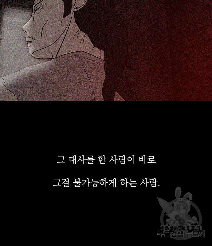 퍼니게임 47화 27