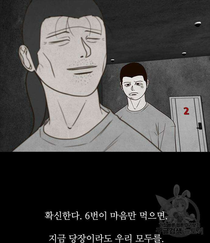 퍼니게임 47화 28
