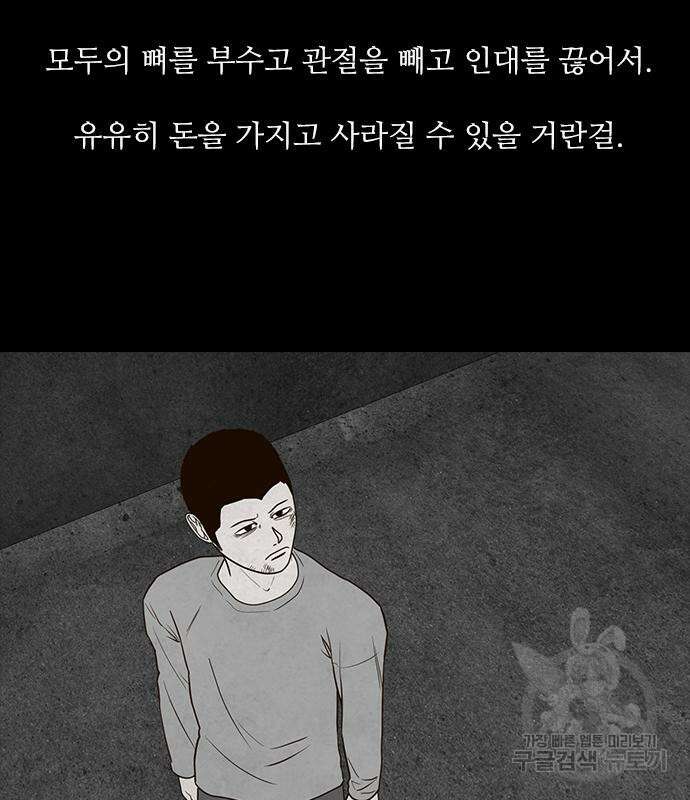 퍼니게임 47화 29