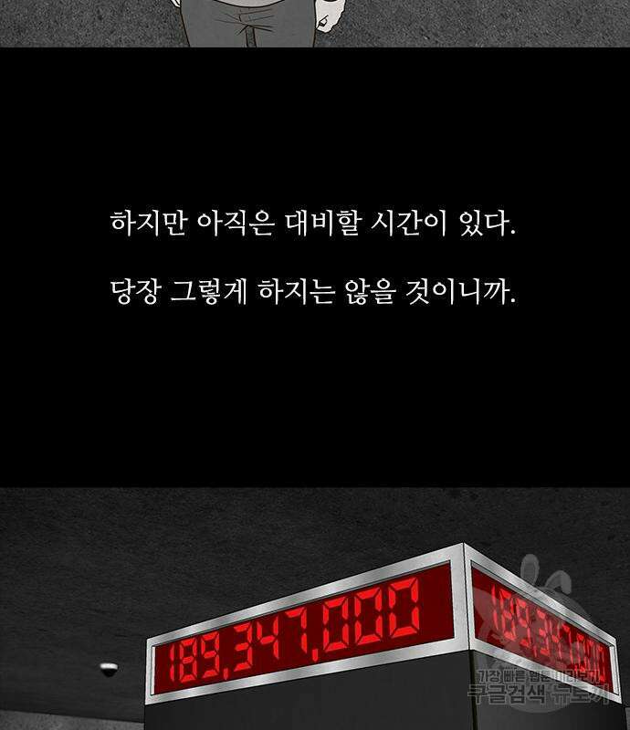 퍼니게임 47화 30