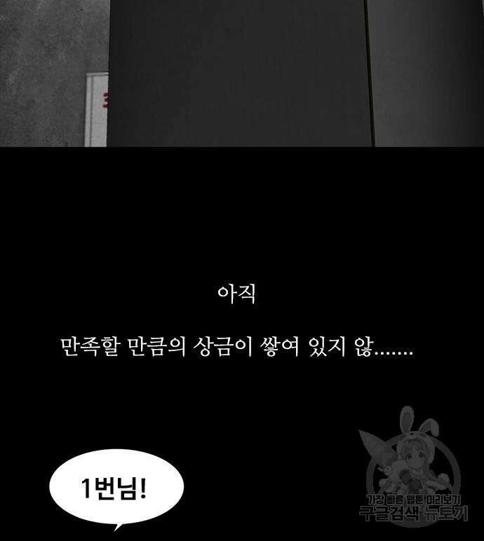 퍼니게임 47화 31