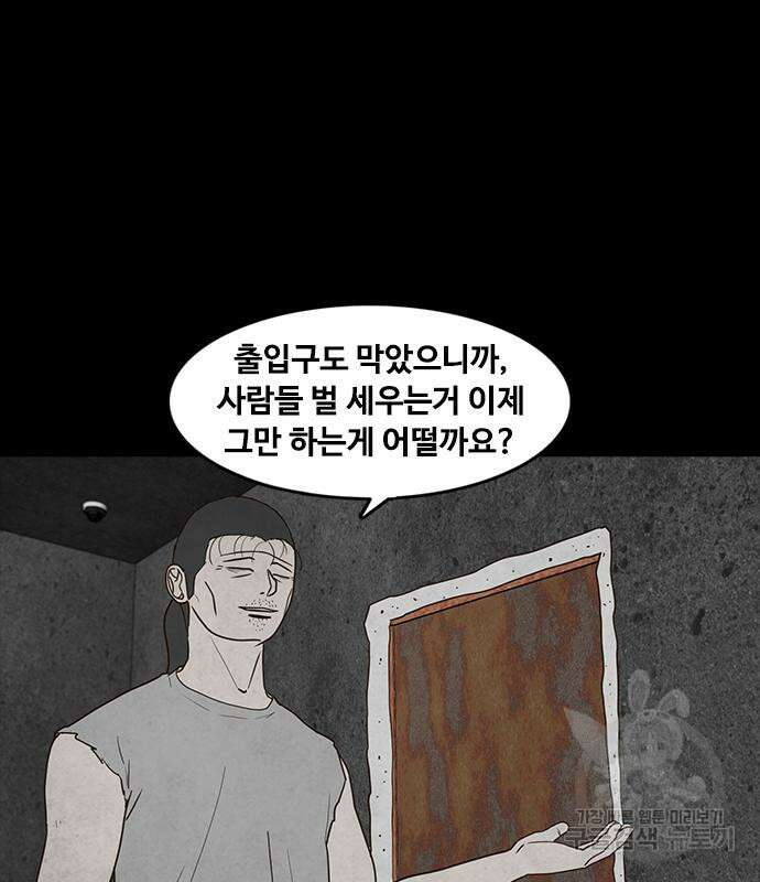 퍼니게임 47화 33