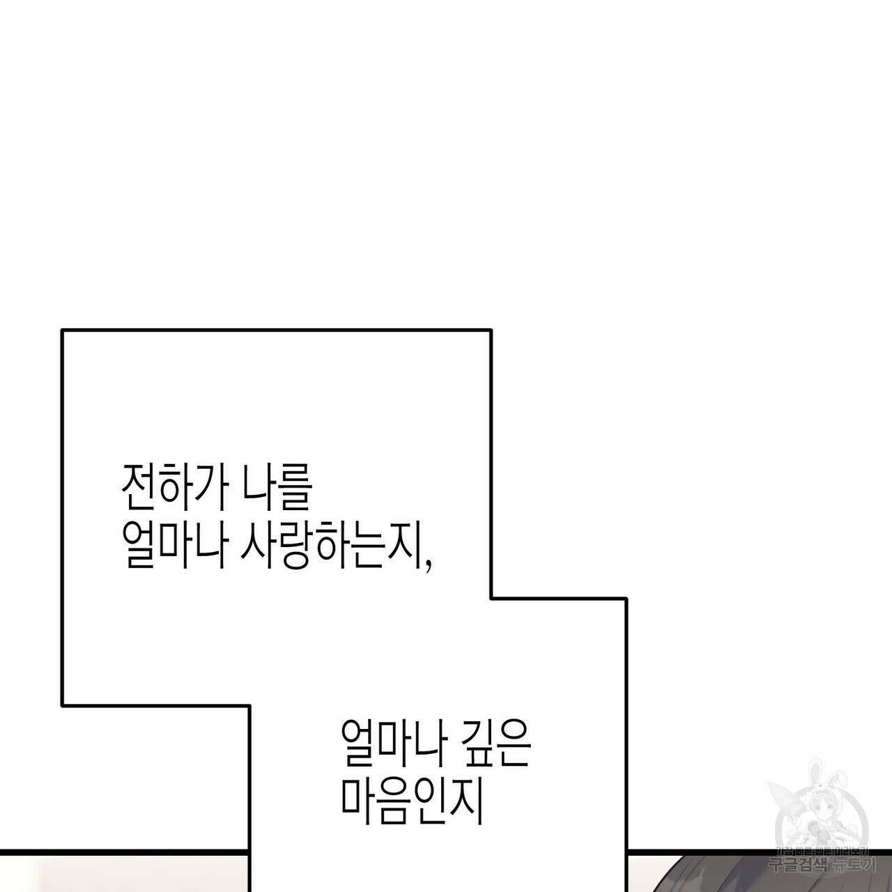 까마귀는 반짝이는 것을 좋아해 103화 3