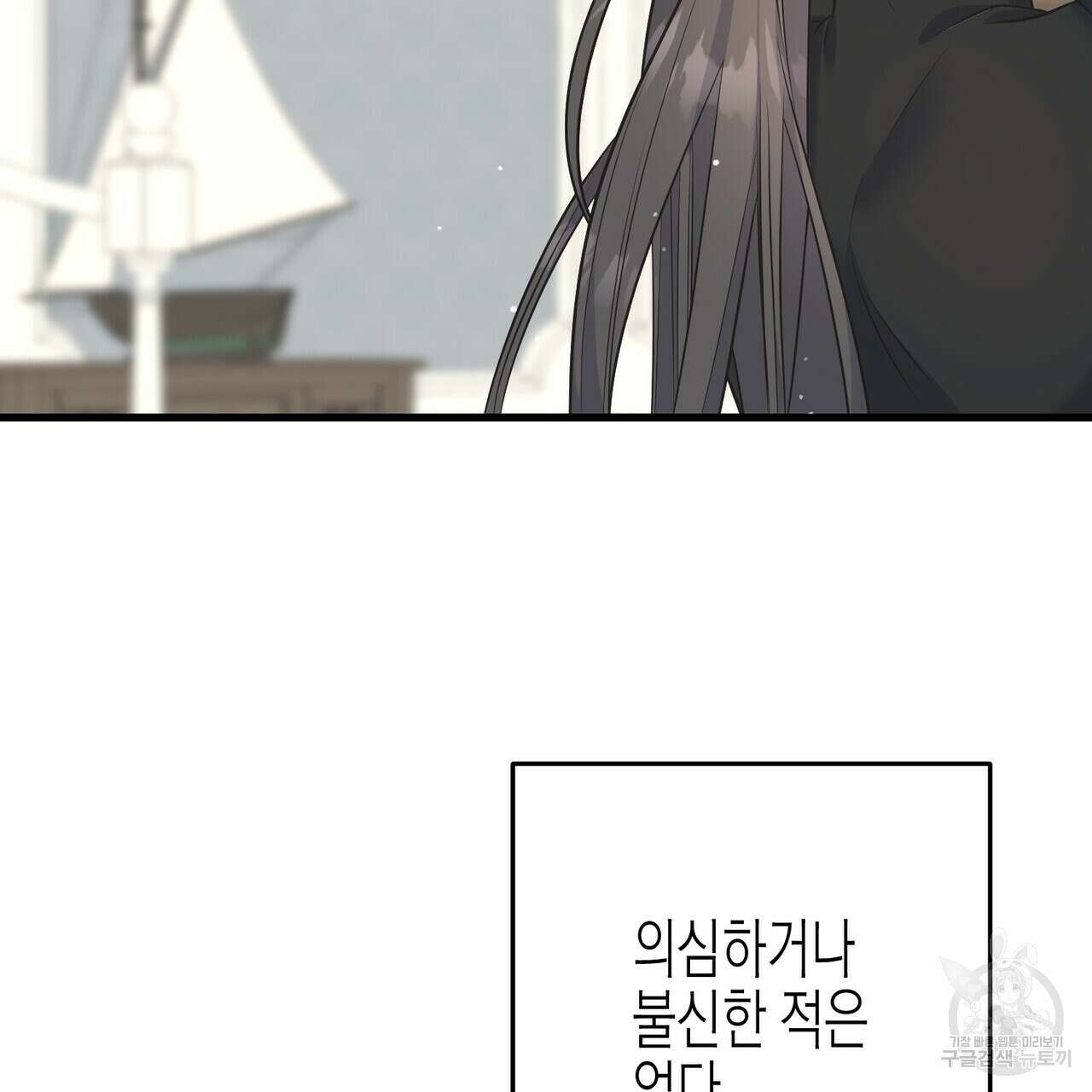 까마귀는 반짝이는 것을 좋아해 103화 5