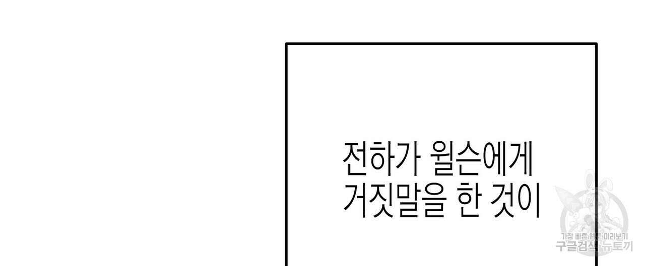 까마귀는 반짝이는 것을 좋아해 103화 8