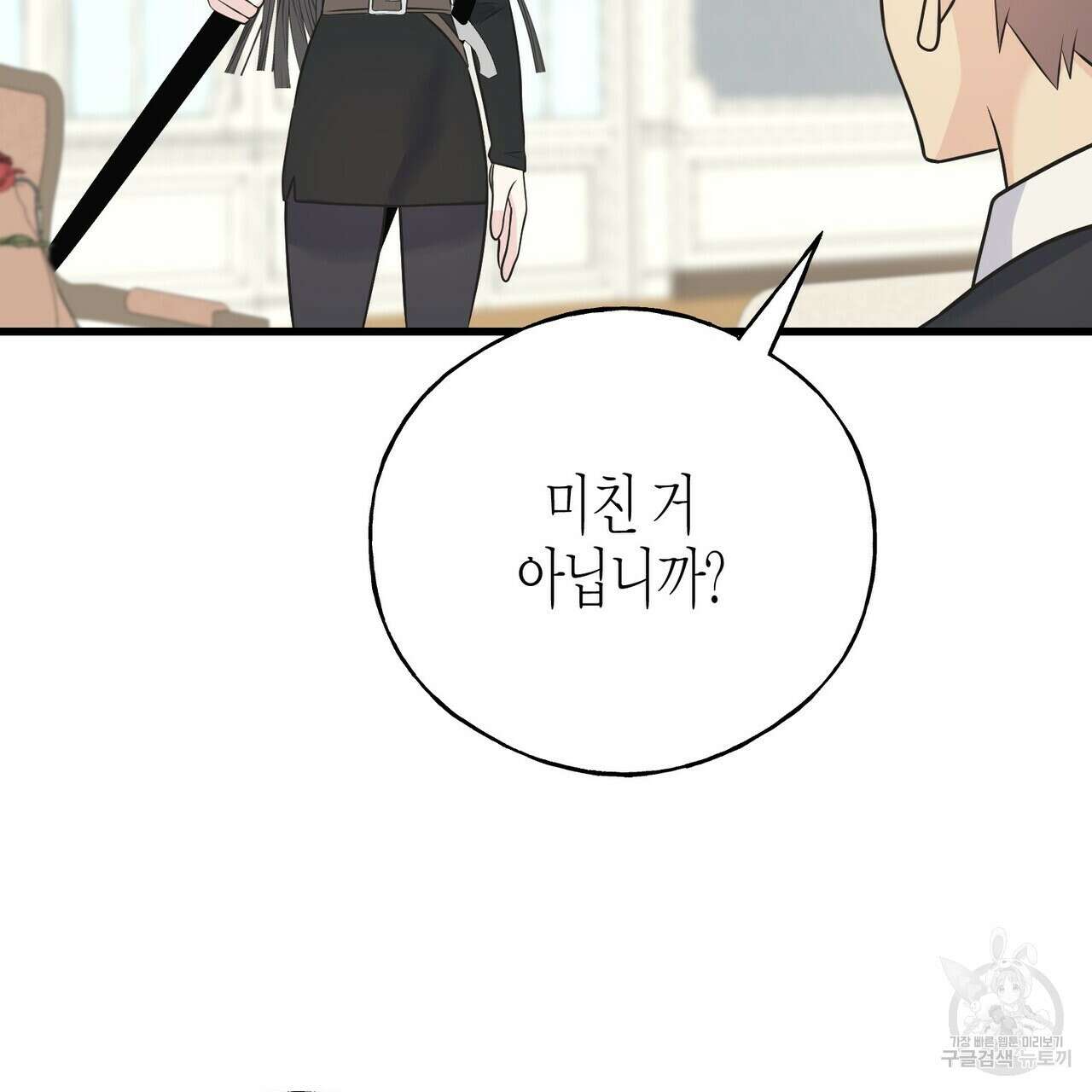 까마귀는 반짝이는 것을 좋아해 103화 13