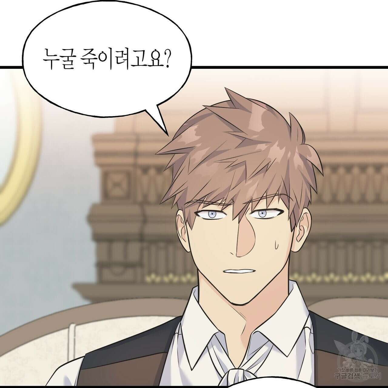 까마귀는 반짝이는 것을 좋아해 103화 14