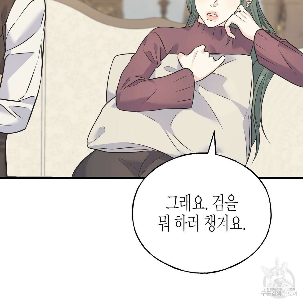 까마귀는 반짝이는 것을 좋아해 103화 17