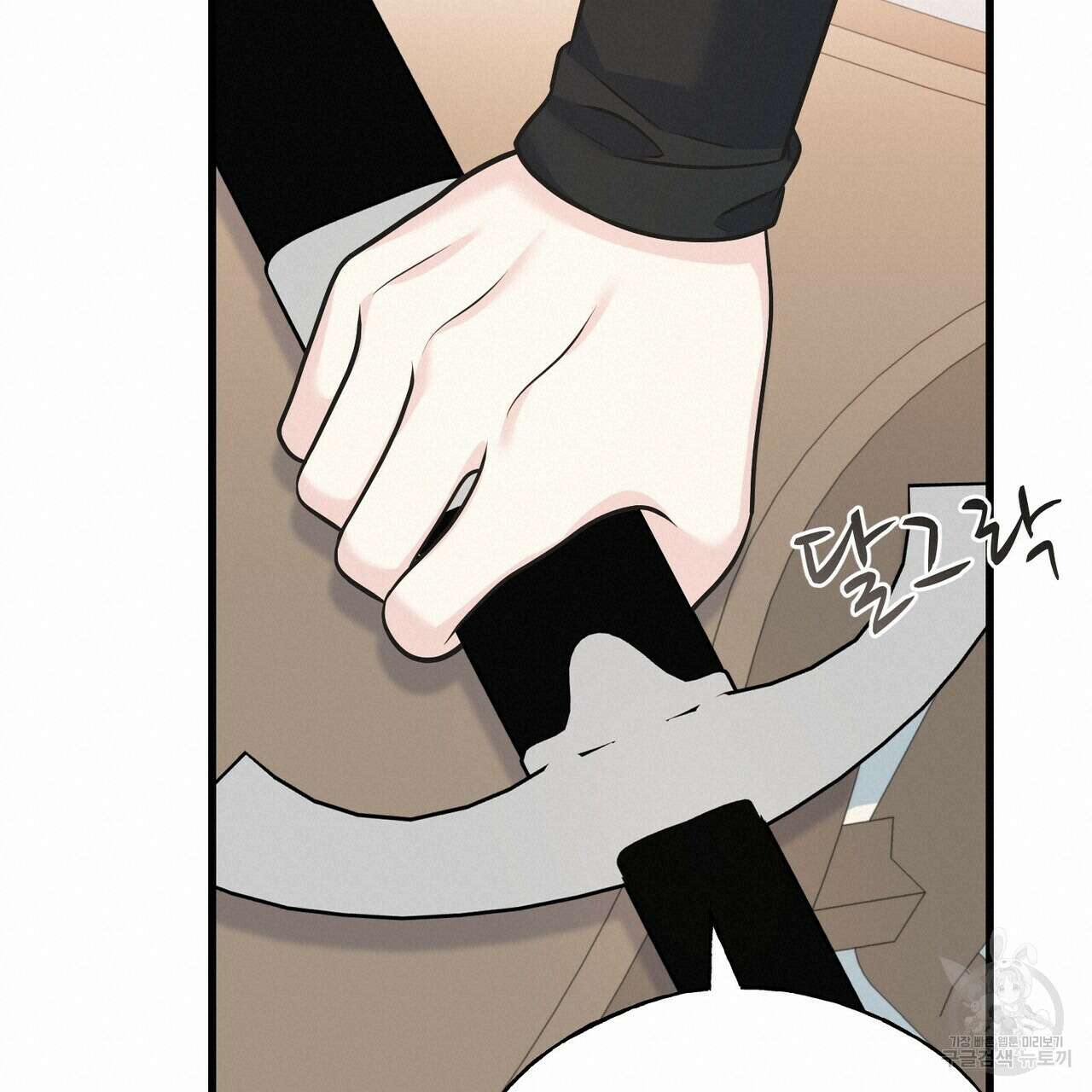 까마귀는 반짝이는 것을 좋아해 103화 19